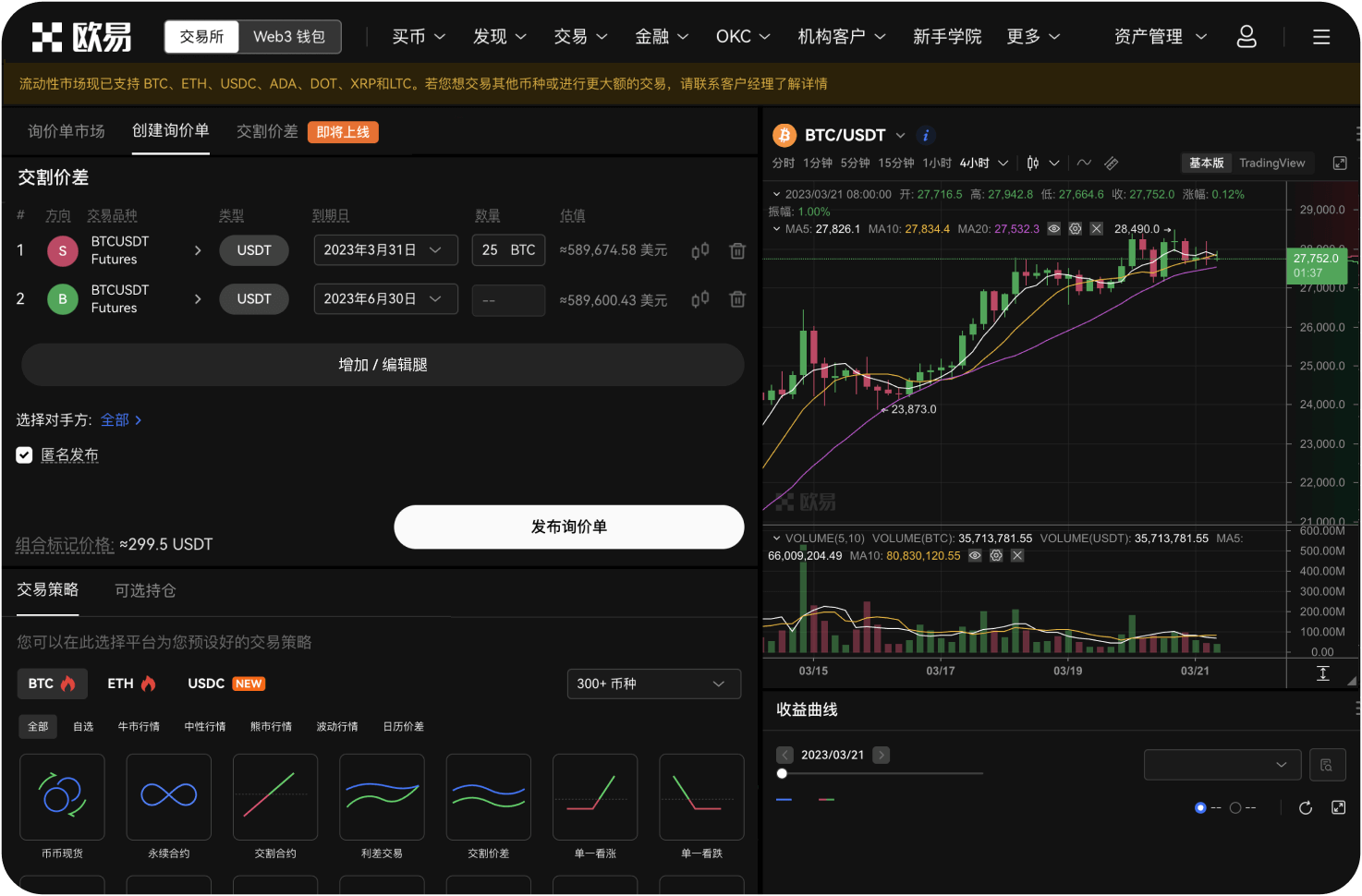 OKB在Coinbase交易所上线了吗